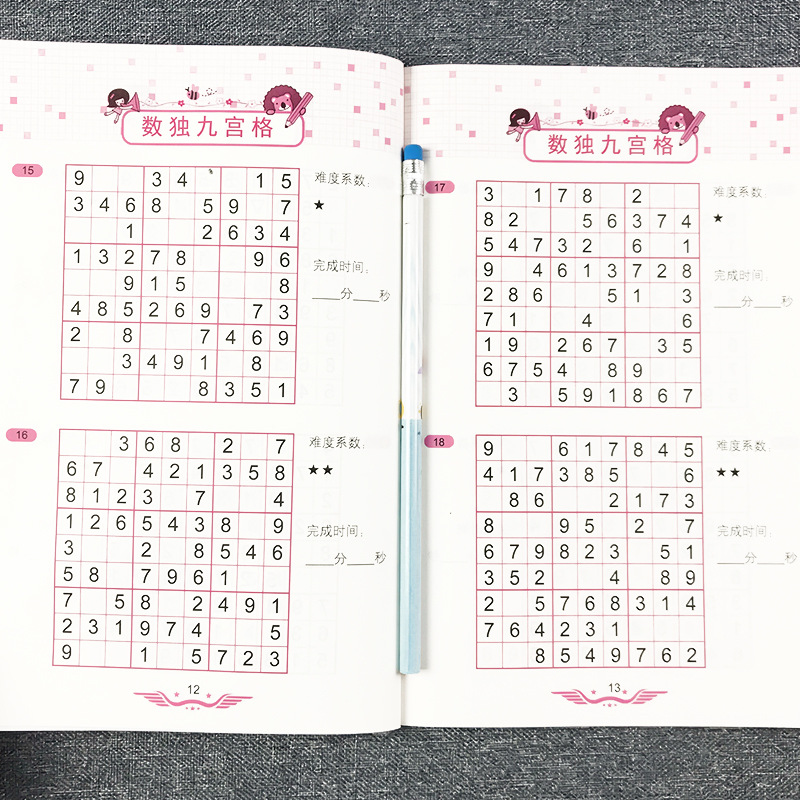 A Complete Set of 4 Volumes of Four-Square Grids, Six-Square Grids, Nine-Square Grids, Beginner and Advanced Fun Sudoku Game Books, Logical Power and Observation Ability