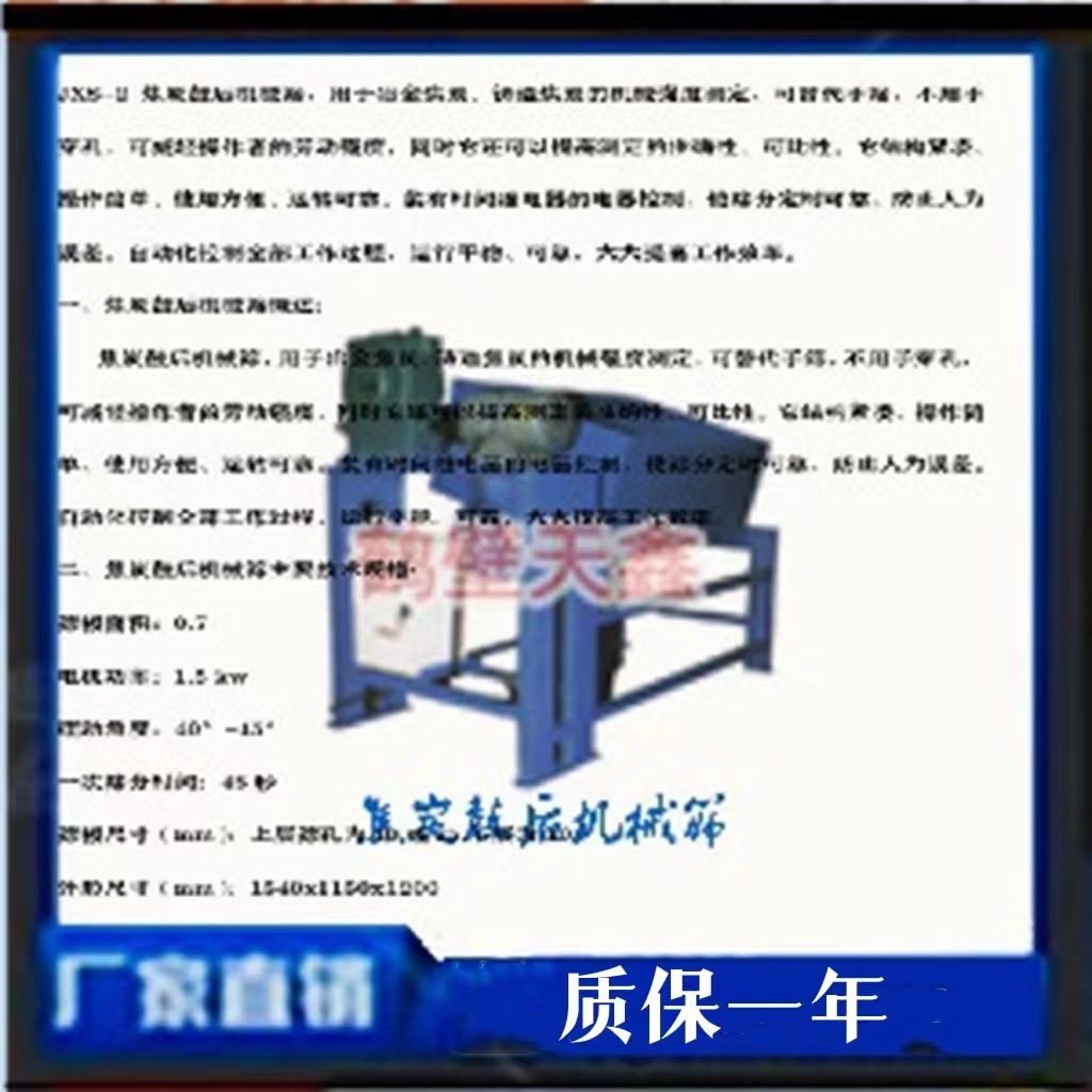 Mechanical sieving of coke drum for mechanical strength of metallurgical casting coke