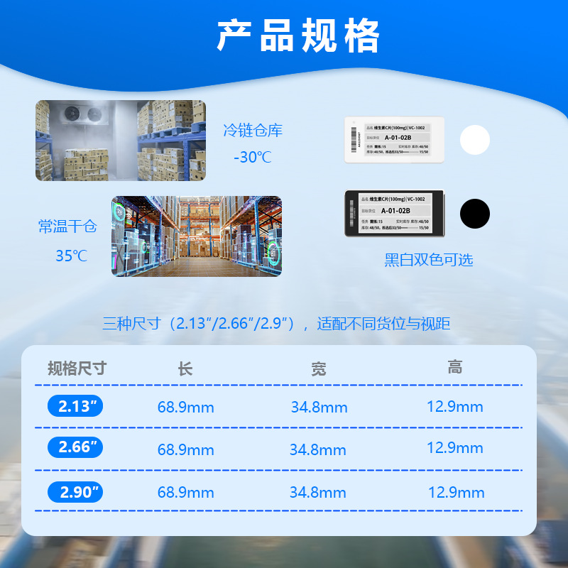 Smart Digital Warehousing Label Paperless Bluetooth Price Tag Merchant Over-The-Top Ink Screen Supermarket Convenience Store Price Tag