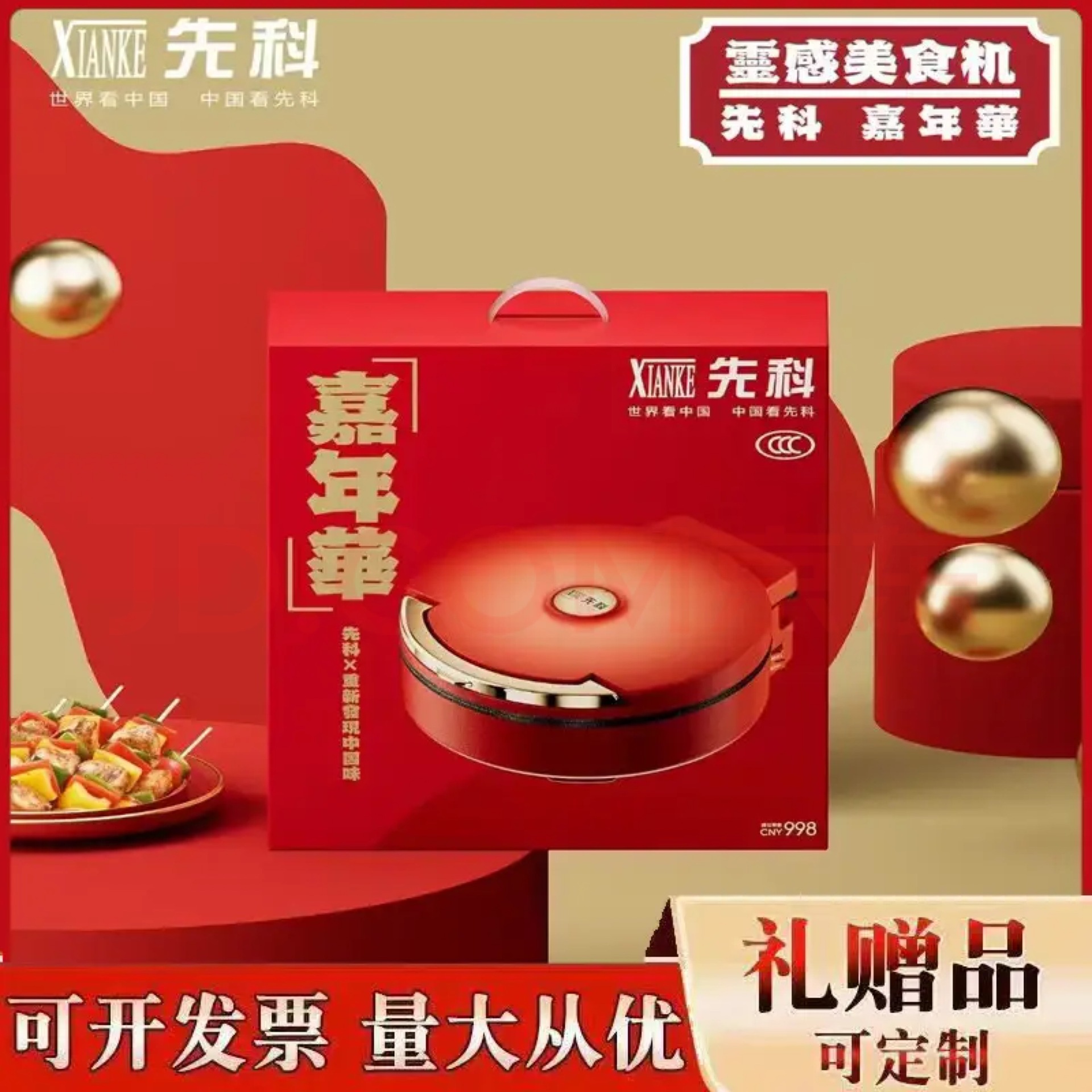 Электрическая сковорода Xianke, бытовая, с двусторонним нагревом, многофункциональная