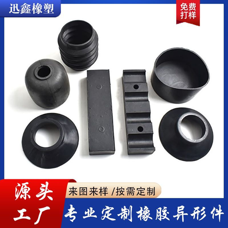 Резинотехнические изделия специальной формы из нитриловой резины, прокладка, резиновая оболочка, амортизация, износостойкие резинотехнические аксессуары