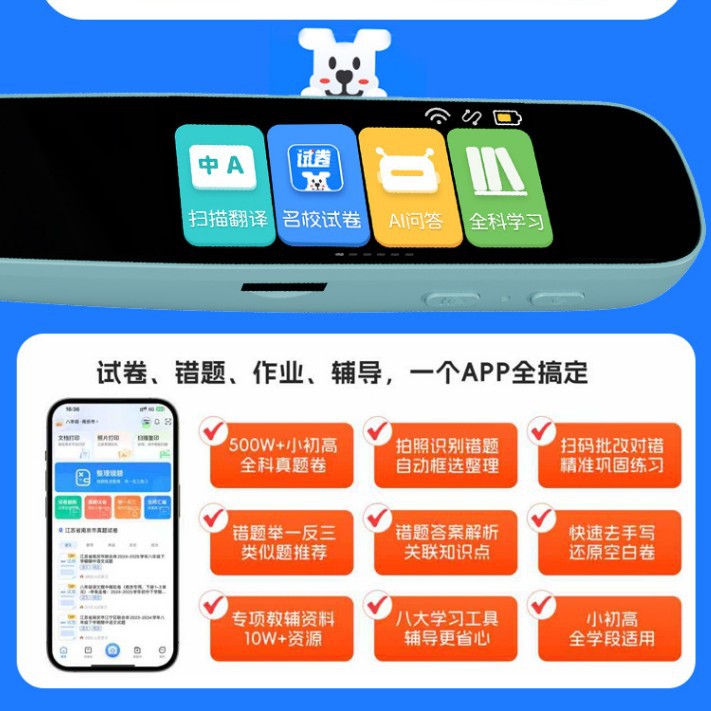 Test Paper Treasure Version A3 Free Trial for 30 Days with Free Gifts, Smart Problem-Solving Scanning Dictionary Pen, Translation Pen, Scanning Reading Pen, Wifi