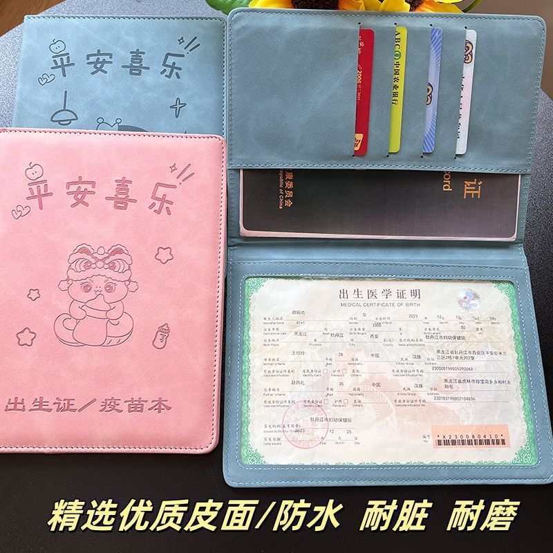 New Version of the National Universal Baby Birth Medical Certificate Protective Cover Birth Certificate Vaccine Card Slot Three-In-One Storage