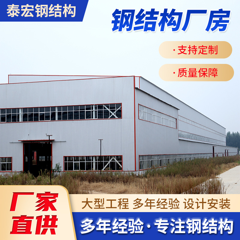 Multi-Layer Steel Structure Engineering Construction Undertakes Large-Span Industrial Production Workshops and Large-Scale Steel Structure Factories