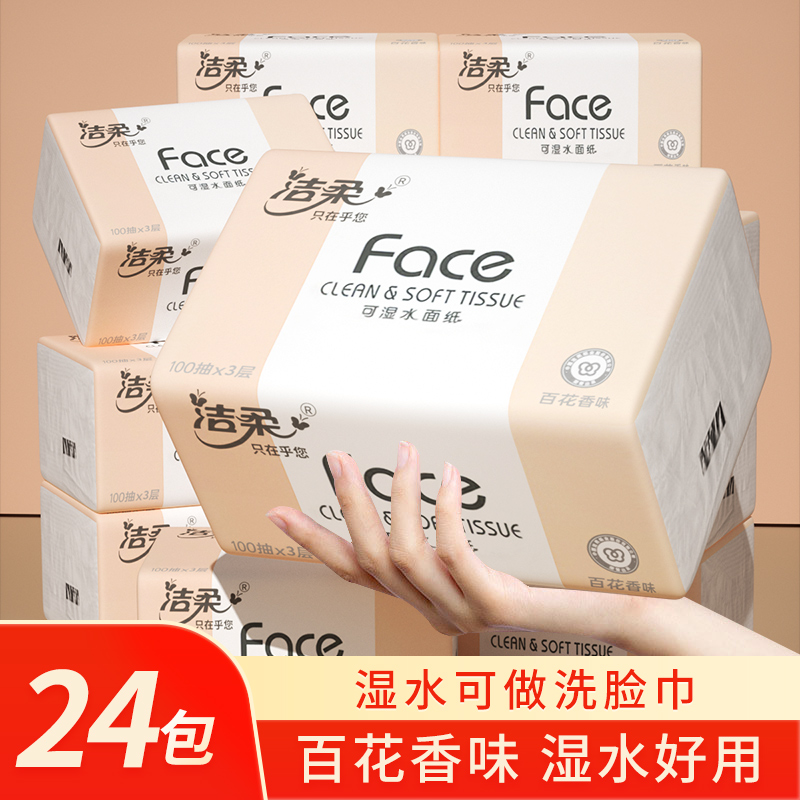 Jierou бумажные салфетки серия Face цветочный аромат 100 листов 3-слойные водоотталкивающие