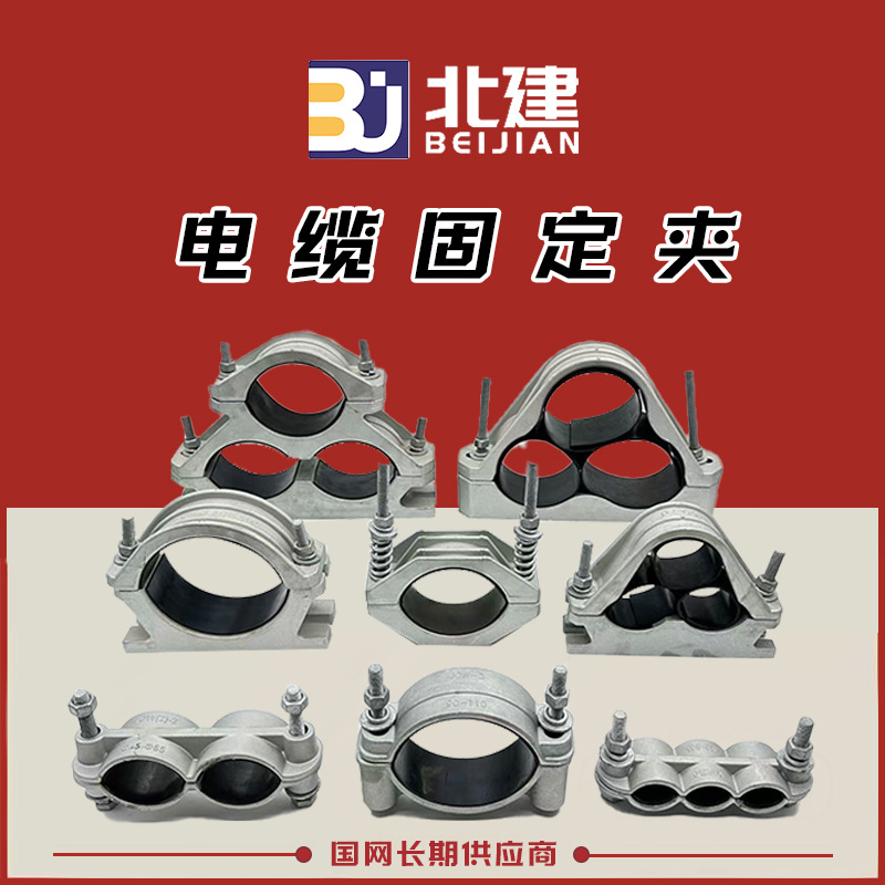 Зажим для кабеля высоковольтный оптом алюминиевый сплав зажим для гибкого антимагнитного провода