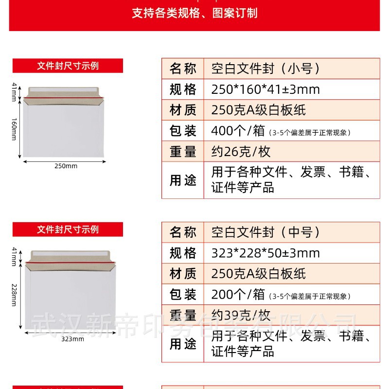 File Envelope White Blank Express Envelope A4 Size File Bag Envelope Sf Postal Material Express Packaging Bag