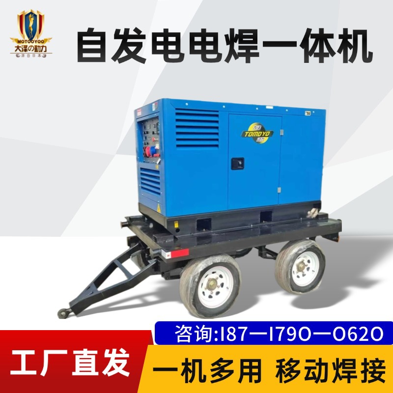 Dazer Power 400A Diesel Power Generation and Electric Welding All-In-One Machine with Mobile Trailer Double Handle Welding Manual Welding Gas Shielded Welding