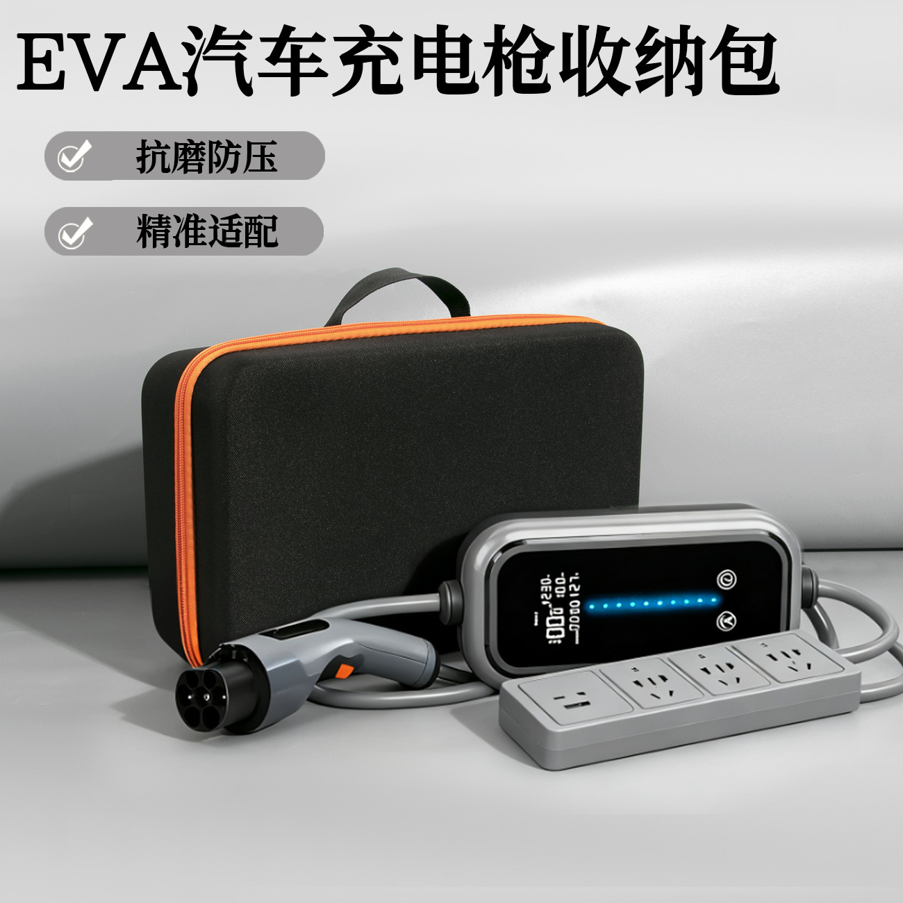 Сумка для зарядного устройства автомобиля, жесткий корпус, противоударная, большая емкость, огнестойкая, коробка для хранения зарядного устройства с возможностью печати логотипа