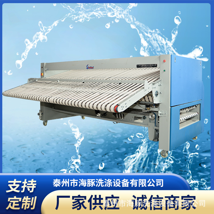 Fully Automatic 50% off Four-Channel Folding Machine Linen Folding Equipment Hotel Laundry Ironing Folding Machine Equipment