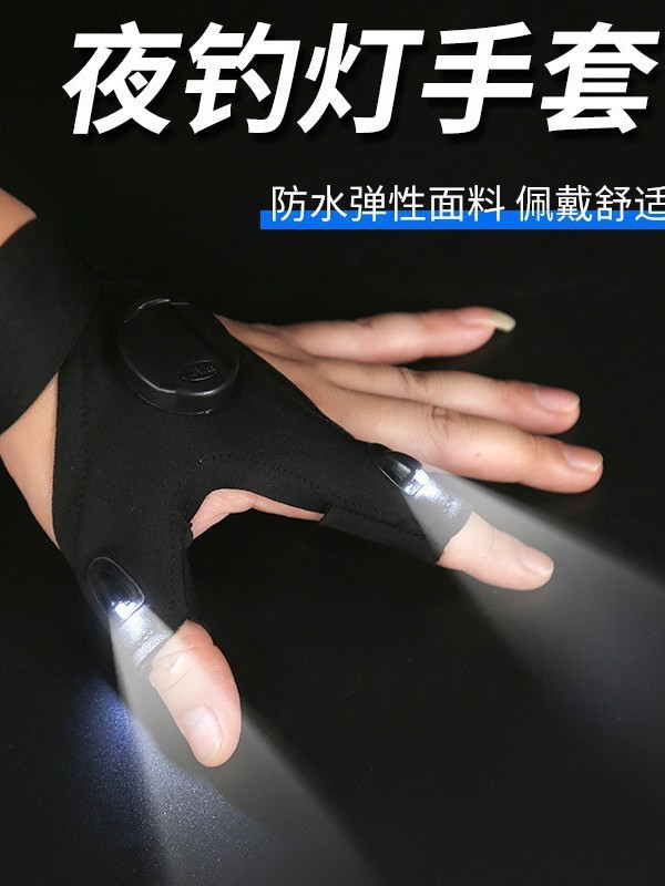 Led Illuminated Gloves Night Fishing Outdoor Fishing Gloves Light Emergency Repair Lighting Waterproof Finger Light Set