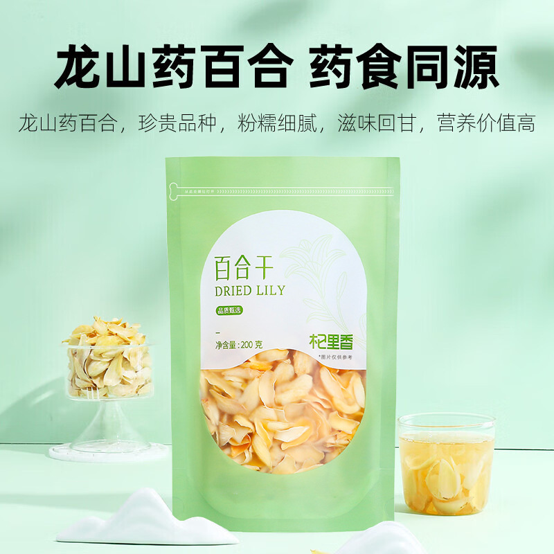 Qilixiang Manufacturer Wholesale Dried Lily Selected Hunan Xiangxi Longyam Lily 200g Bagged Wholesale Agent
