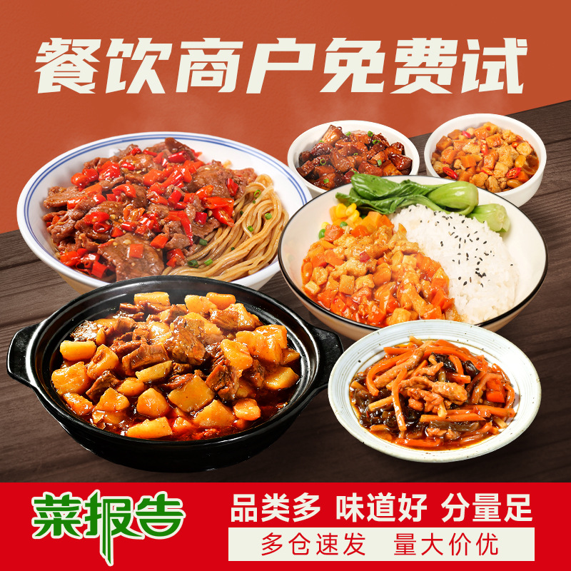 Пакет фастфуда Dish Report на вынос, готовые маленькие блюда в мисках, оптовое питание, коммерческий фастфуд, полуфабрикаты