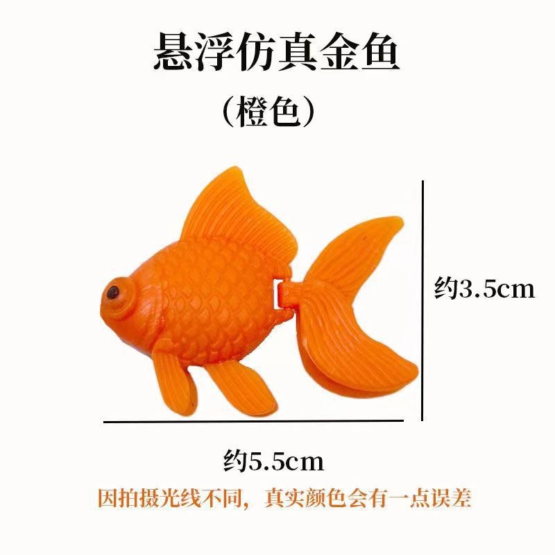 Plastic simulation goldfish fish tank decoration toy iron fish simulation ornamental fish water column lamp accessories