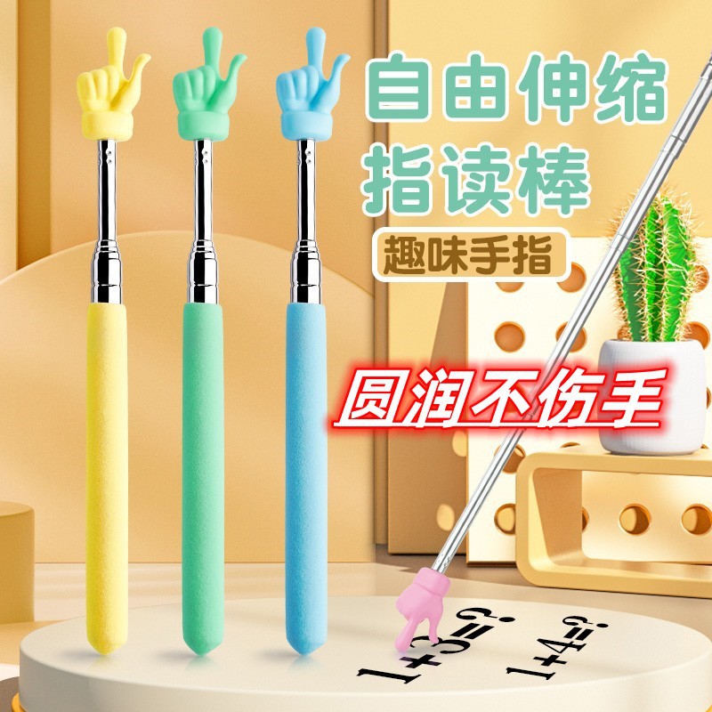 Retractable Finger Reading Stick Cute Teacher's Pointer Children's Reading Baton Home Reading Retractable Finger Stick Teaching Aids