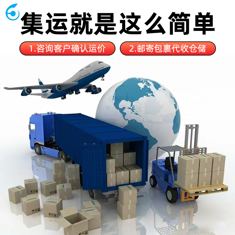 International logistics express to the United States, Japan, Germany, Britain, Canada, sea air logistics line freight forwarding collection