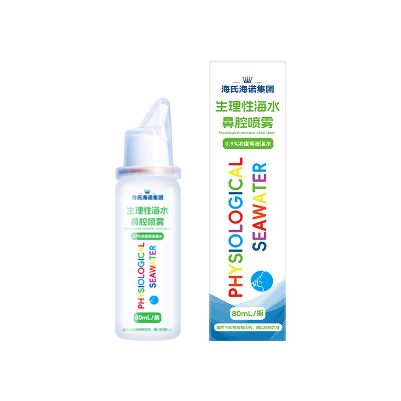 Haishi hainuo physiological sea salt water nasal spray nasal irrigator adult children baby isoosmotic hyperpermeability wholesale
