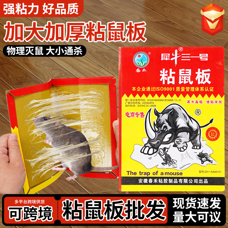 Долговечный герметик Sany Rhino, липкая мышиная доска, мощное средство для удаления мышей, оптовая продажа