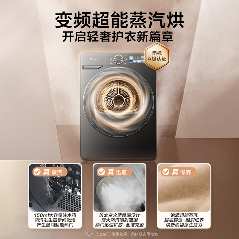 Xiaowumei 2.0 Washing and Drying Set, Super Steam Care, Wrinkle Removal, Aromatherapy, Mems Accurate Drying Judgment