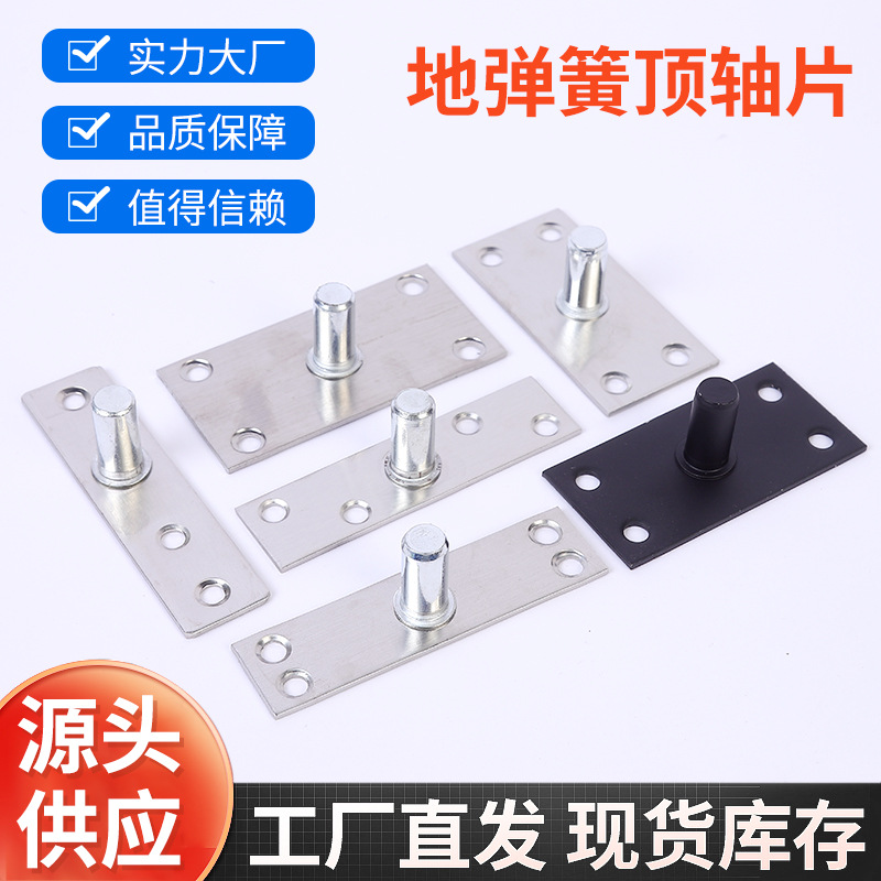 Простая верхняя ось для стеклянной двери оптом, удлиненная, расширенная, из нержавеющей стали, регулируемая, аксессуары для напольной пружины