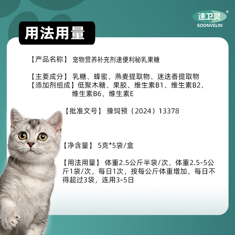Special Lactulose for Pets, Fast and Convenient for Cats, Secrets for Dogs with Dry Stools, Can Be Pulled Out, Difficulty Defecation and Conditioning