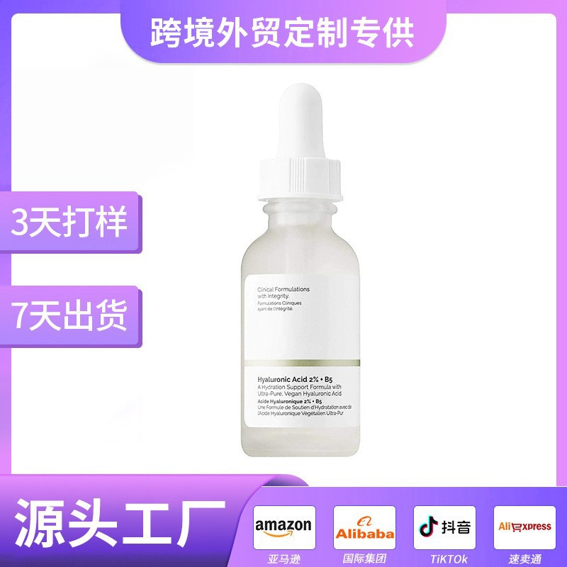 Индивидуальная кросс-бордерная эссенция с гиалуроновой кислотой 2% + B5, увлажняющая эссенция для лица