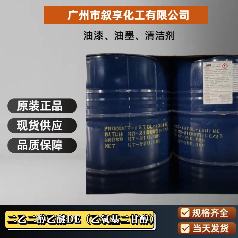 Ethoxydiglycol (Ethyl Carbobolone) Indian Original Diglycol Monobutyl Ether De