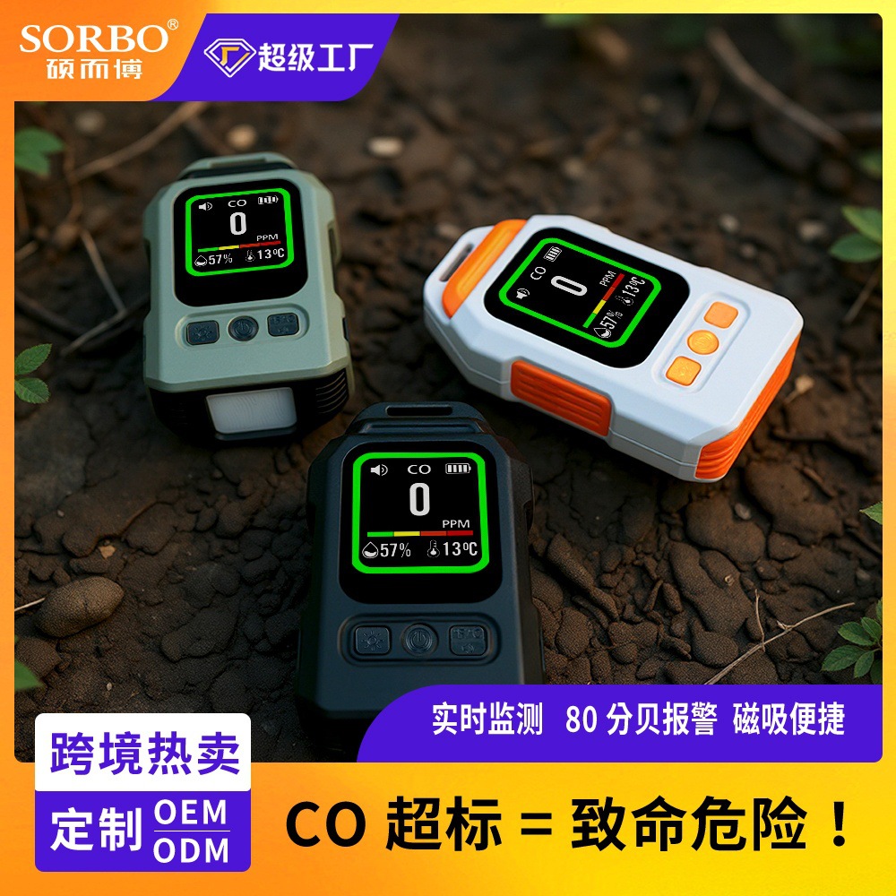 Детектор газа, кросс-бордерный, индивидуальная настройка, сигнализация концентрации, портативный детектор угарного газа с магнитным креплением