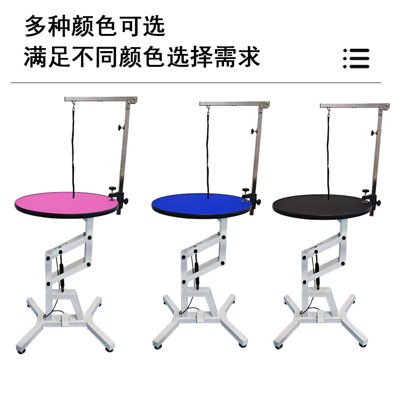 Pet Beauty Table Bath Blowing and Shearing Beauty Round Table Air Pressure Lift Rotating Cat and Dog Beauty Round Table Hanger Bracket