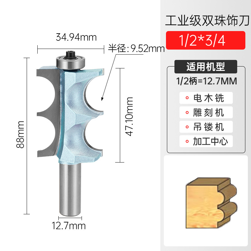 Wave Double Bead Carving Knife 1/2 Handle Electric Wood Milling Router Decorative Woodworking Line Double Arc Knife Special-Shaped Bead Carving Knife