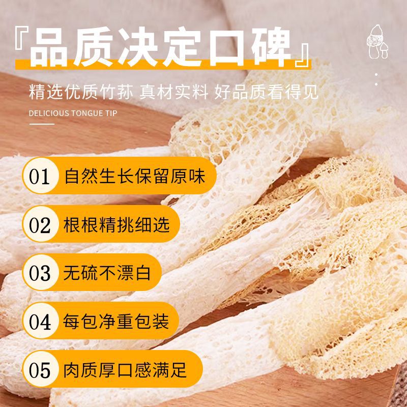 Bamboo Fungus Dry Goods in Bulk 500g Farmhouse Sulfur-Free Long Skirt Bamboo Fungus Soup Gutian Mushroom Wholesale Agricultural Products New Goods