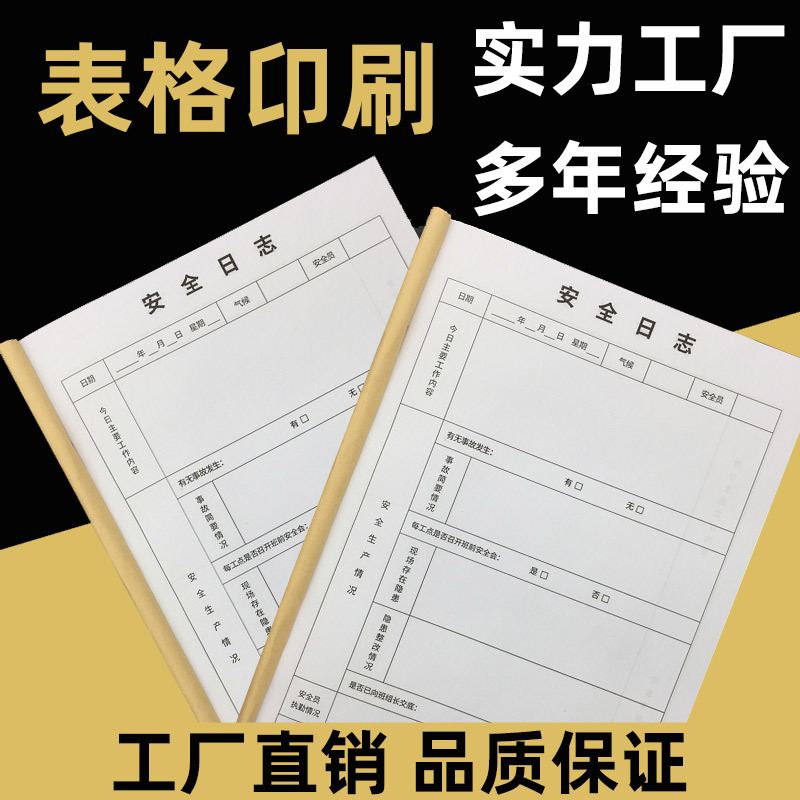 Receipt, Delivery Note, Warehouse Receipt, Material Receipt, Contract Note, Production Note, Two-Part Note, Three-Part Note, Four-Part Note, Note Form