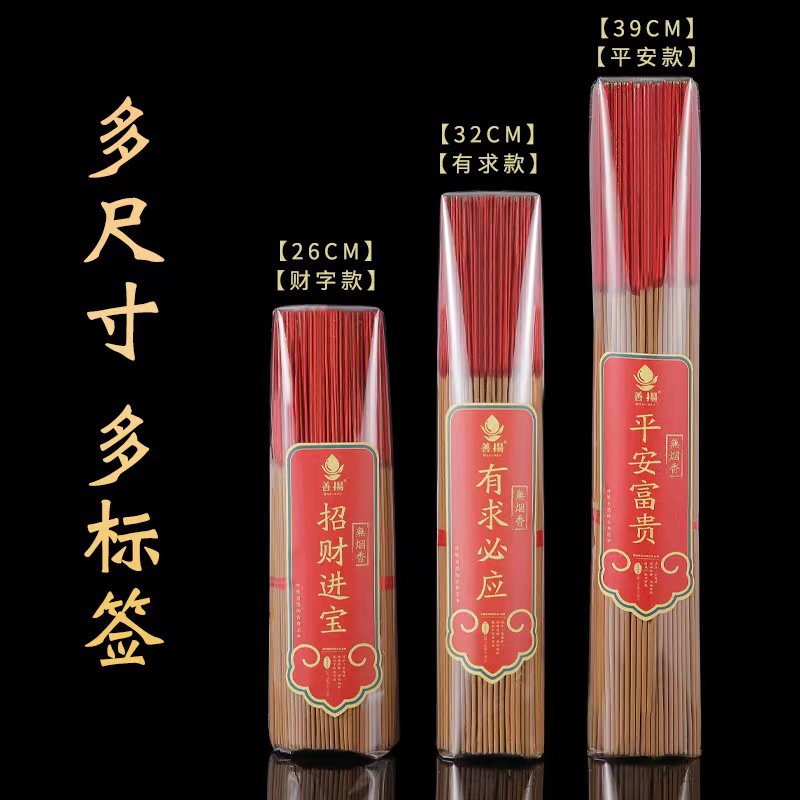 Buddha incense sandalwood incense for Buddha incense Guanyin incense home indoor Buddha worship bamboo incense burning incense smoke-free incense