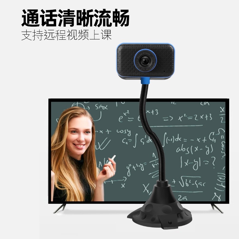 Computer Camera USB Video Teaching HD Online Class Live Conference Desktop Notebook Special Cross-border Foreign Trade