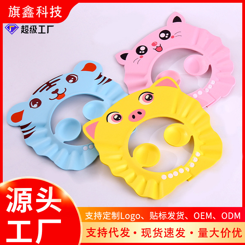 Шапочка для шампуня для детей, водонепроницаемая, регулируемая