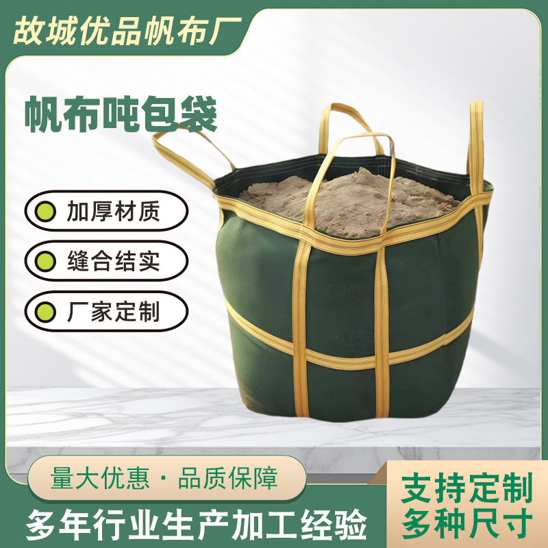 Оптовый холщовый тоннельный мешок подвесной мешок контейнерный мешок утолщенный квадратный круглый логистика экспресс перенос большой емкости холщовый тоннельный мешок