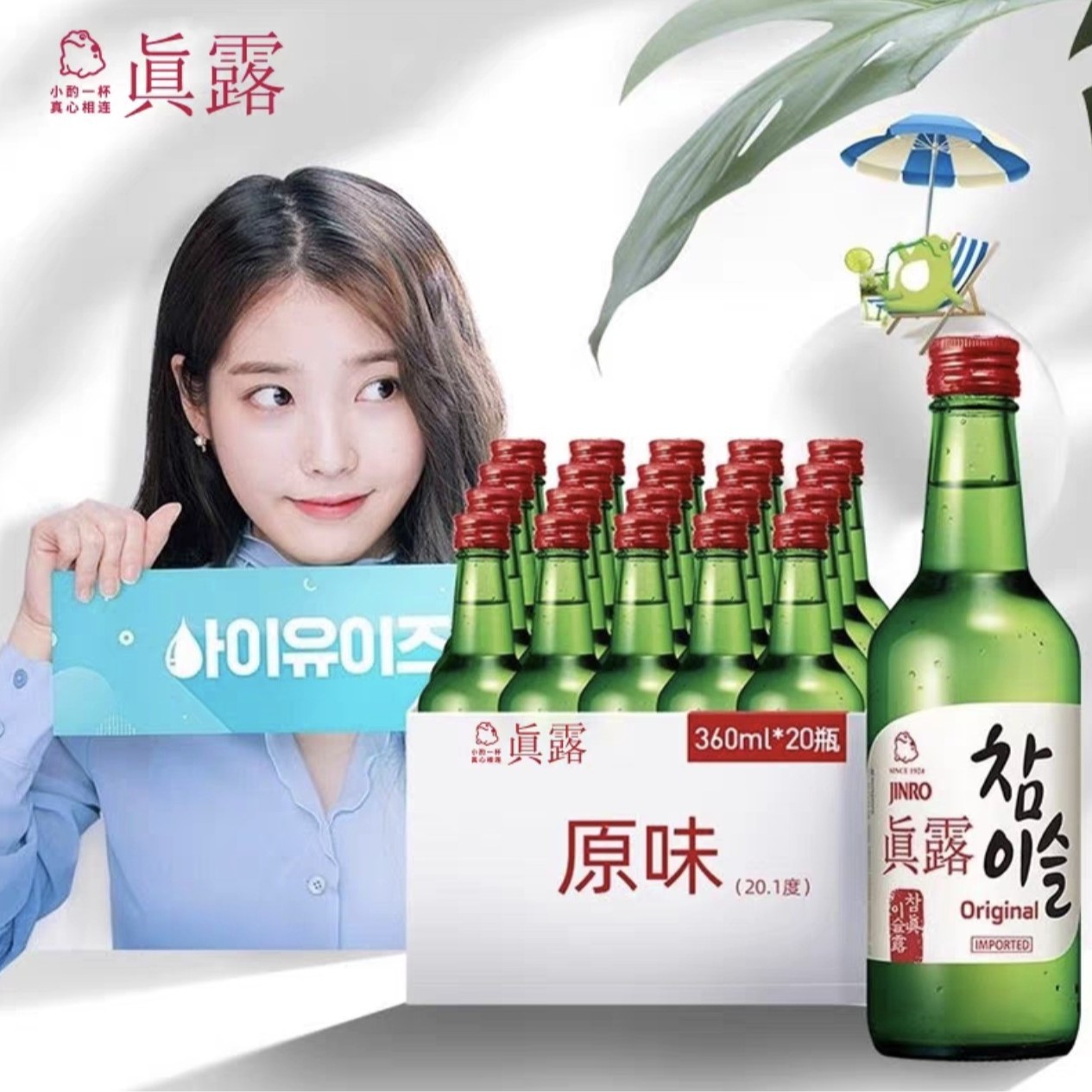 Korean Imported Soju Jinro Bamboo Charcoal Wine Original Flavor Soju 20.1 Degrees Low-Alcohol Liquor for Women with a Light Fragrance