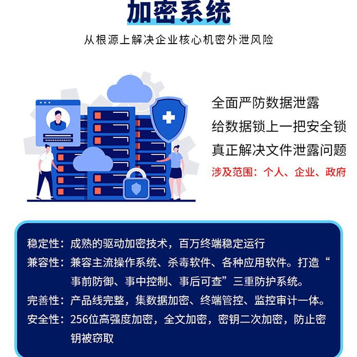 Xunsoft Dse Encryption Software Cad Drawing Code Data Anti-Leakage Supports Encryption of All Industry Documents and Is Easy to Operate
