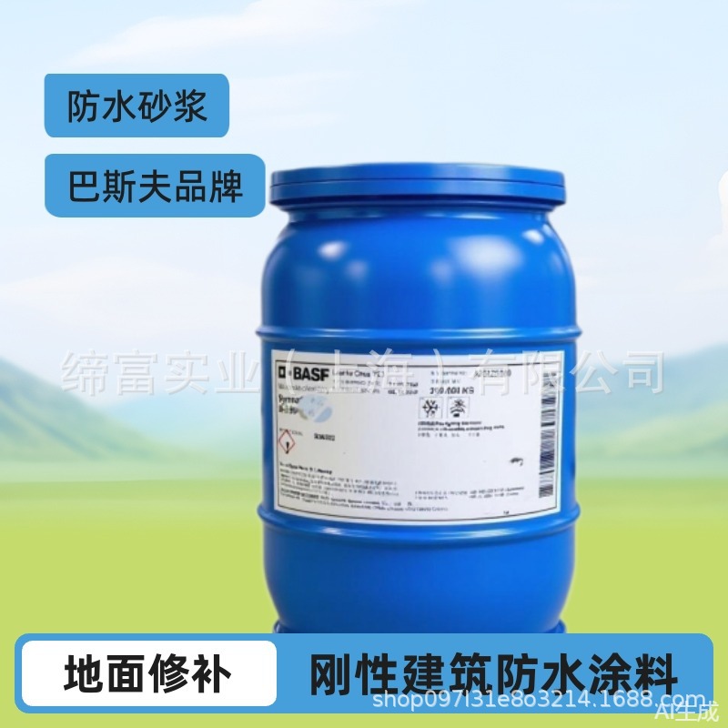 Basf Styofan Eco 7623, латекс стирол-бутадиена с высоким содержанием твердых веществ, сырье для строительного водоотталкивающего покрытия на цементной основе