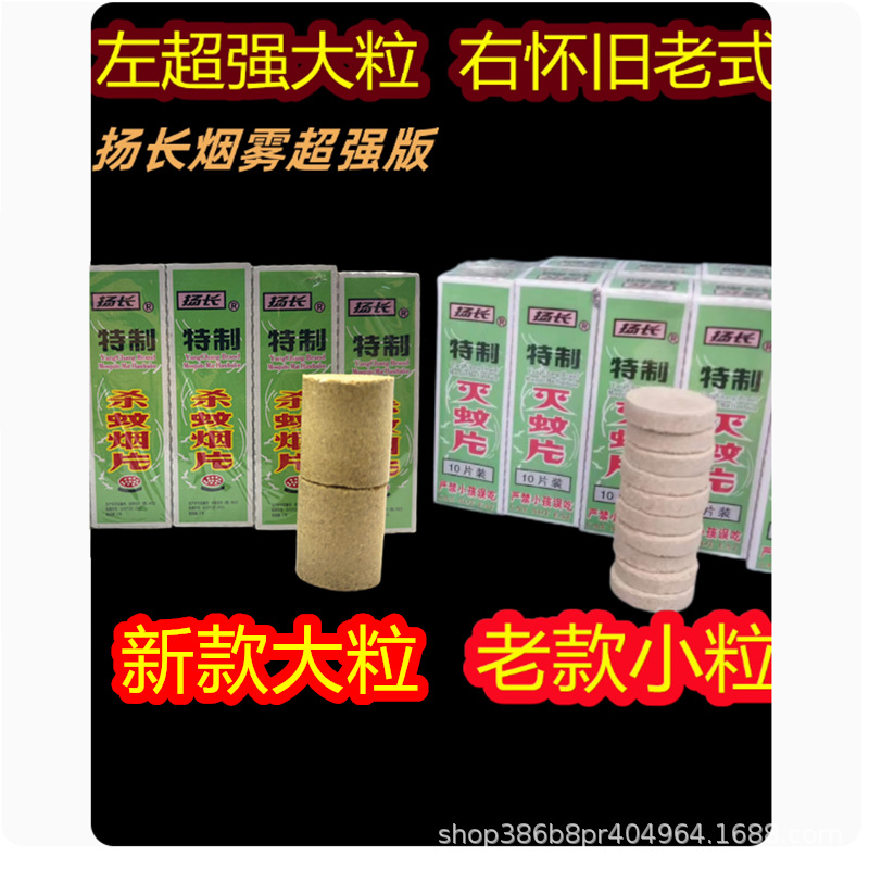 Large-grain wormwood anti-mosquito long brand anti-mosquito tablets smoked tablets mosquito repellent smoke anti-mosquito drugs mosquito incense tablets 2/box