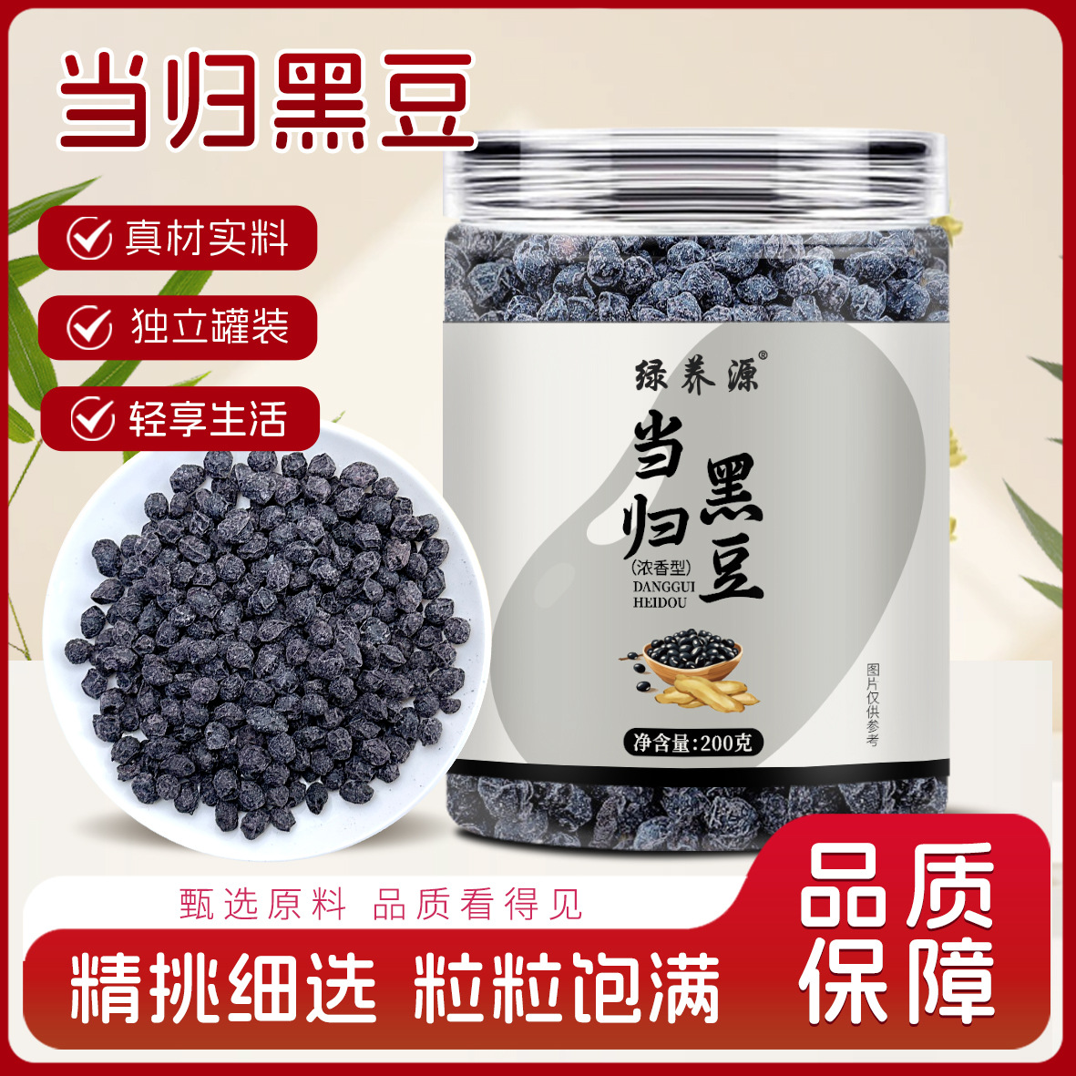 Черная фасоль Angelica 200 г, консервированный перекус, жареная готовая черная фасоль, прямая поставка