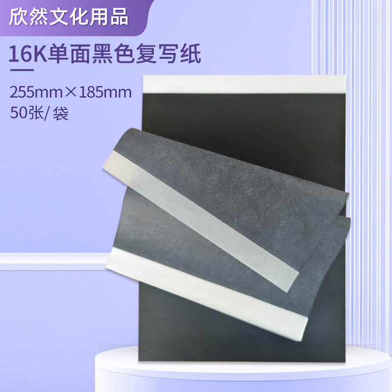 16K односторонняя черная синяя копировальная бумага A4 для студентов