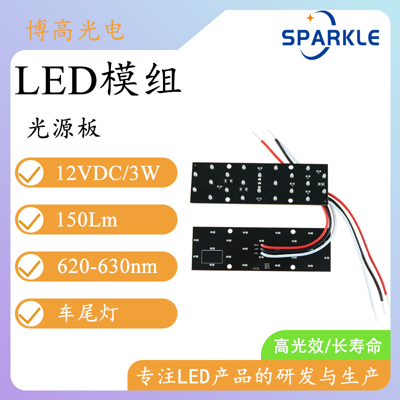 Led Constant Voltage Module 2835 High Display and High Brightness Foreign Major Brand Lamp Beads Dc-Dc Solution Customized Low Voltage Light Source Board