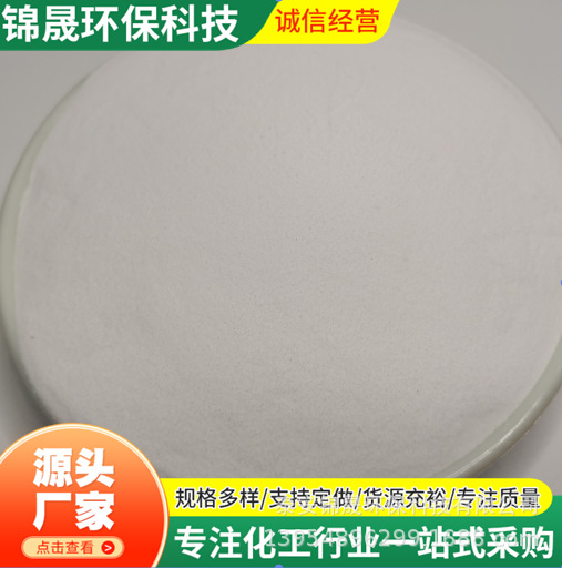 Manufacturers Decolorizing Agent for Decolorizing Treatment of High Color Wastewater in Dyeing Factory