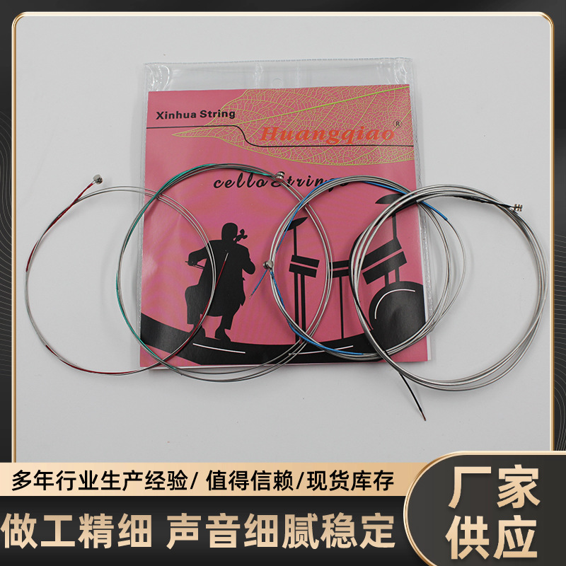 Cello Popular Strings Steel Wire Wrapped Material Soft Box Individually Packaged Playing Strings
