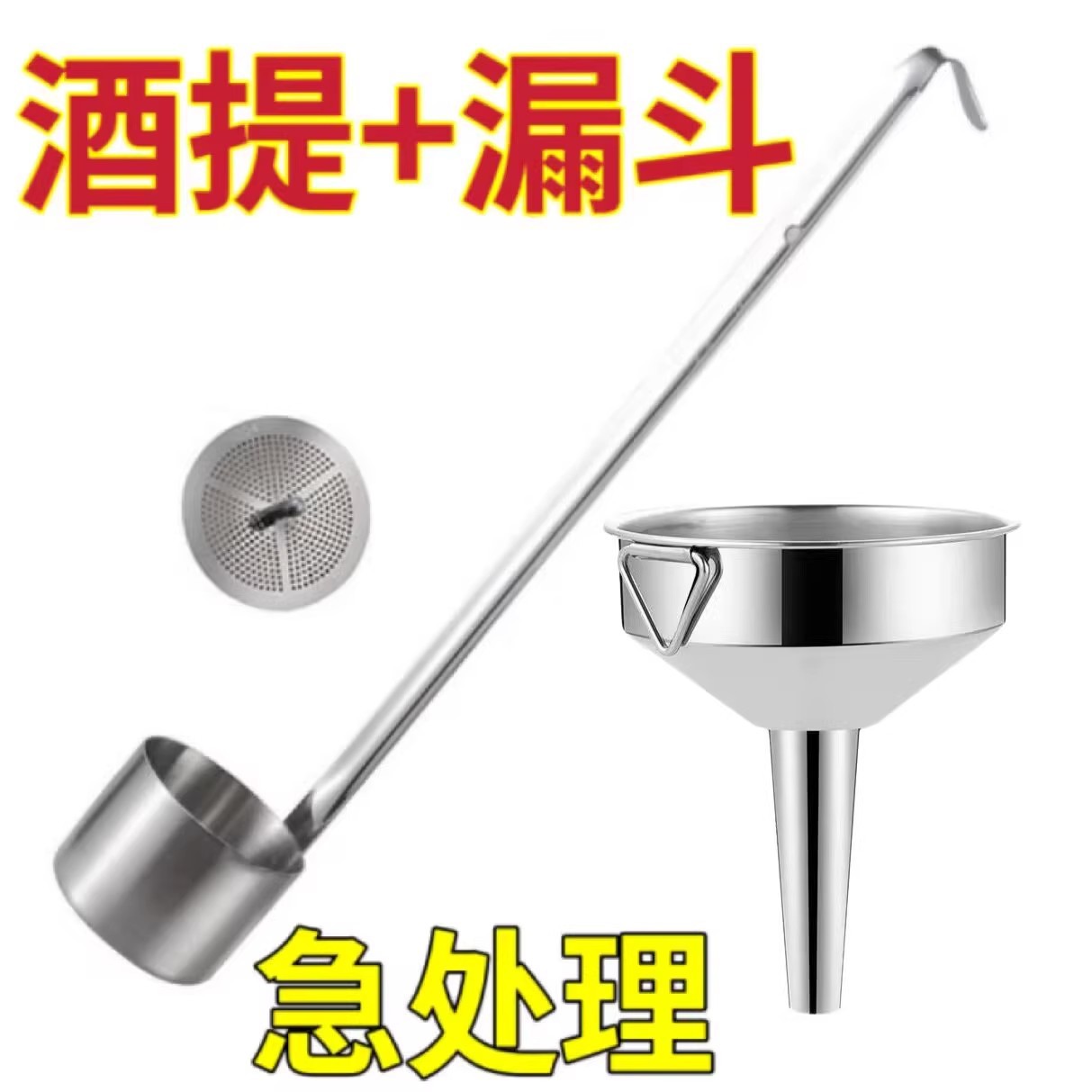 Утолщенная воронка из нержавеющей стали с большими и маленькими отверстиями для измерения вина, наливатель, инструмент для наливания масла