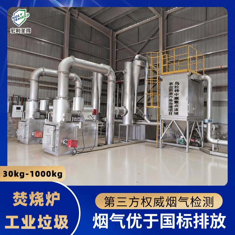 Recycling of Precious Metals Incinerator Compliance Waste Incineration Equipment Smokeless Odorless Garbage Incinerator