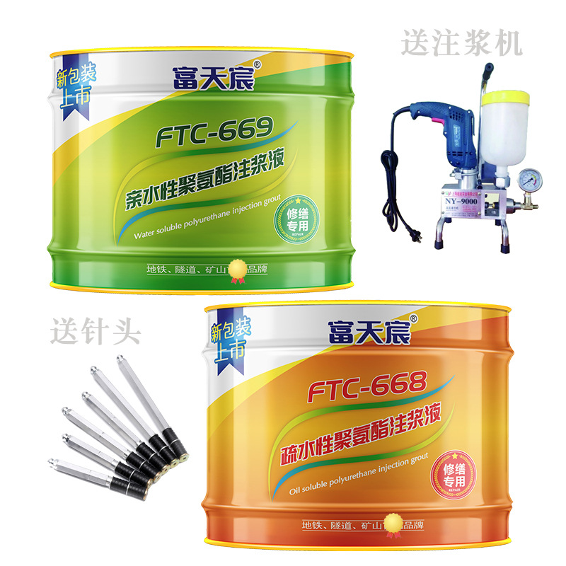 High-Penetration Water-Based Polyurethane Grouting Liquid Epoxy Waterproof Leak-Proof Agent Oily Grouting Material High-Power Foaming Grouting