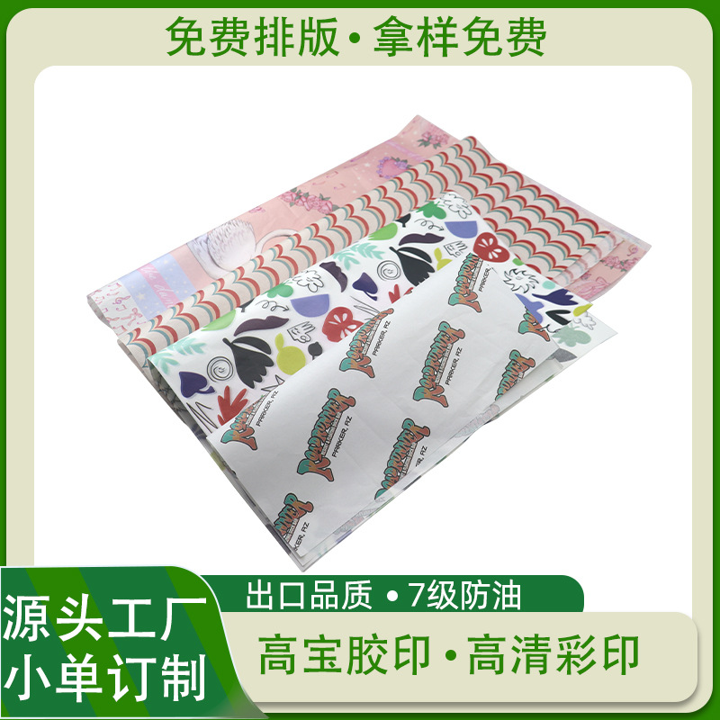 Customized 35g 40g 30g White Kraft Paper Printed Logo Clothing Shoes Moisture-Proof Paper Flowers Red Wine Wrapping Paper