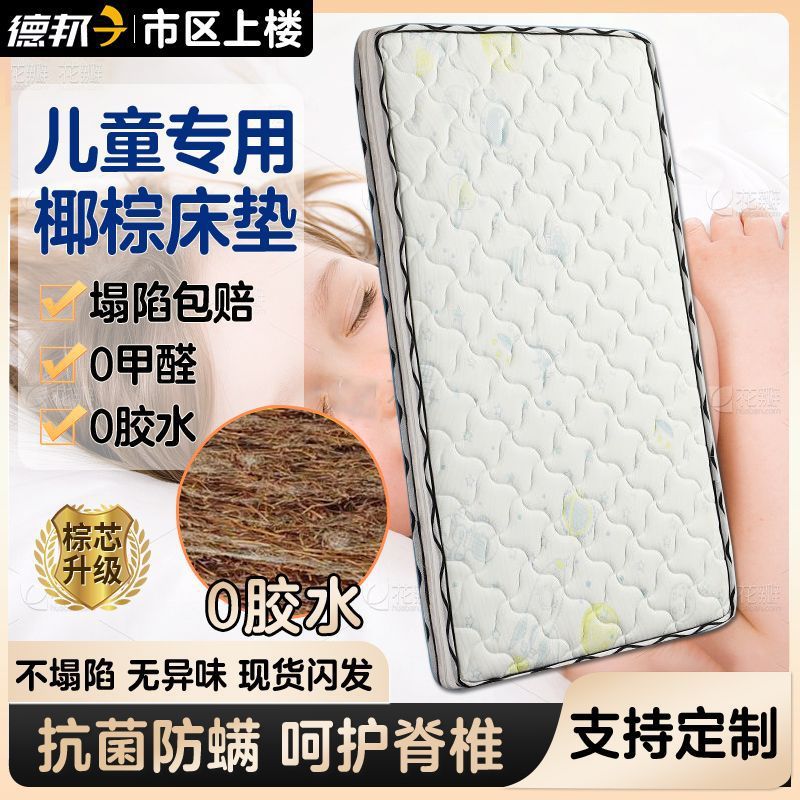 Children's Mattress Foldableable 10cm Thickeneded Environmentally Friendly Coconut Palm Baby Mattress Soft Mattress Free Shipping Ready-Made in Any Size